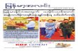 Myanma Alinn Daily_ 31 March 2016 Newpapers.pdf