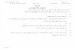 1516 Level L Arabic (Grammar) - أسلوب الاختصاص
