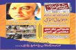Shamil E Haal Urdu Magazine