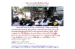Anti-military Dictatorship in Myanmar 0870-2nd Ed