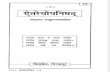Hindi Book-Atreya-Upnishad by Gita Press