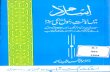 Islam Main Ahanat e Rasool Ki Saza by Dr Mohsin Usman Nadvi