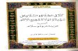 Kanzun Fi Salat Wa Salam Ala Syeduna Wa Maulana Shafi Al Anam by Iftikhar Ahmad Qadri