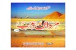 MardaneArab_urdu Vol 1 by Hamdani