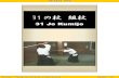 Aikido - 31 No Kumijo - 01 - 22 - Katas - C_Tissier - Morihiro Saito