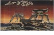 Mirrekh Ka Hamla-H. G. Wells-Abbas-Feroz Sons-1975