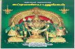 Subramanya Bhujangam - Tamil Translation