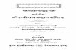 Shri Pruthviraj Chavhana Charitam Shripadshastrihasurkar PDF