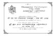 Tamil Panchangam 2014-15