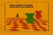 Chess Endgames - Rooks [Yuri Averbakh, 1984 - Russian]