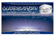 Al-Qaradawi an Maqasid Al-Shariah Arabic