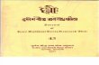 Dhih, A Review of Rare Buddhist Texts XLIII - Ngawang Samten and Janardan Pandey