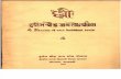 Dhih, A Review of Rare Buddhist Texts IV - Prof. S. Rinpoche and Prof. Vraj Vallabh Dwivedi