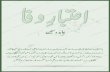 Aitbar e Wafa Urdu Novels Center (Urdunovels12.Blogspot.com)
