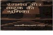 Rangamanch Aur Natak Ki Bhumika - Lakshmi Narayan Lal.pdf