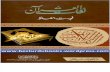 Lughaat Ul Quran Vol 2 by Maulana Abdur Rashid Nomani