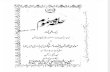 Halqa e Masmoom - Sir Arthur Conan Doyle (Urdu Tarjuma)