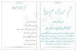 Tum Mere Eid Piya by Nazia Kanwal Nazi Urdu Novels Center (Urdunovels12.Blogspot.com)