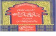 00494 Makhdum Jahanian Urdu