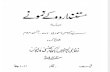 Mustanad Urdu Ke Namoonay - Sir Syed Raas Masood