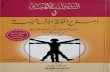 Ibn Arabi - Tadbirat Al-ilahiya Fil Mamlaka Al-Insaniya