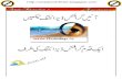 Photoshop Urdu BOOK