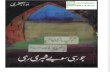 Jo Rahee So Baikhabri Rahee-Autobiography-Ada Jafri-Danyal Pub Karachi-1996