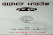 Gurmat Martand - Part-2, Bhai Kahan Singh Ji Nabha