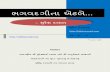 Bhagwad Geeta (Gujarati)- Suresh Dalal Second Edition