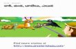 Telugu kids story jinka-tabelu