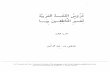 Madinah Arabic Book 3