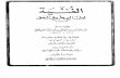 Gunya Tu Talibeen in Arabic