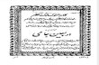 Arbaeen e Jami (Farsi)