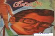 Lash Zinda Ho Gayee-Part 01-A Hameed-S.G.a & Sons