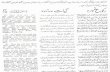 u-asrar-at-tanzil surah 35-4