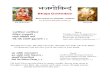 Bhaja Govindam -  Sanskrit English