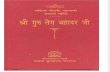 Shri Guru Teg Bahadur Ji-Hindi