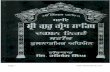 Adi Sri Guru Granth Sahib Ji Part 14-Harbans Singh-Punjabi