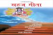 SAHAJGITA - Swami ramsukhdas ji ki sadhak sanjeevani se chune huyi , Gita prakashan
