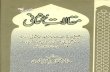 Maqalat e Usmani by Maulana Zafar Ahmed Usmani 1 of 2
