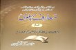 Maarif e Behlvi by Maulana Muhammad Abdullah Behlvi 2 of 4