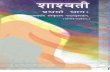 NCERT Sanskrit Shaswati Class XI