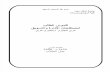 Student Dictionary of Management - Arabic-English