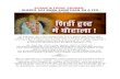 Scams & Probes - Shirdi Sai Baba Sansthan in a Fix