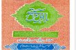 Sohbat -E- Ba Ahl -E- Dil by Shaykh Abul Hasan Ali Nadvi (r.a)