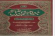 Musnad Ahmad Ibn Hanbal in Urdu 6of14