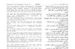 Holy Quran in Roman Urdu - 19 Parah