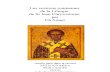 Histoire Version Roumaine Liturgie Chrysostome