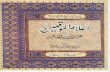 KitaboSunnat.com---Alamul Muqeien an Rabb Il Aalameen-2