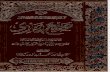 sahih bukhari (urdu)-volume 5